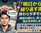 挫折しそうなあなたへ。私が一緒に伴走・応援します 実体験から生まれた「踏みとどまる技術」であなたの継続を伴走。 イメージ1