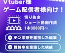 切り抜きショート(shorts)動画編集します 切り抜き動画作成の経験を活かし見やすい構成を心がけます イメージ1