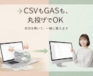 過去データの整形＆スプレッドシート反映代行します 【CSV対応】Googleフォーム・Excel連携もOK イメージ3