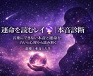 恋愛分析｜星座×心理で相手の本音を見抜きます 相手の本音 気づいていますか？ イメージ1