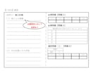 1級土木（実地試験）の合格論文を販売します 添削済の６つの出題項目ごとの経験論文を公開します イメージ5