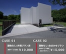 外構図面+パースを制作します 現役エクステリアプランナーによる外構プランニングも可能です！ イメージ3