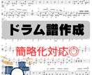 お好きな楽曲のドラム譜面を作成します 「この曲のドラム、どう叩いてるんだろう？」を解決します。 イメージ1