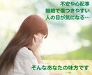 自信がなく生き辛い…繊細なHSPさんに寄り添います 【チャット】HSP/心配事/親との関係/毒親/自立できない イメージ2