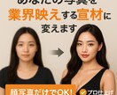 顔写真"だけ"で！映える高品質宣材をAI作成します 【公式採用多数】本人として使える宣材を家にいながらその手に イメージ1