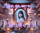 魂で繋がる縁を上級陰陽師が結ぶ｜二人の未来結びます 二人の未来を詳細に解読───願いを現実へ変える“縁結びの術” イメージ2