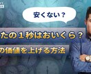 限定10枠！10本分のサムネイルをまとめて作ります サムネイルは、まとめて作らないと絶対に意味がないんです。 イメージ5