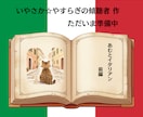 読み聞かせ✦物語の朗読を致します おやすみ前に♪スキマ時間に♪作業用BGMとして♪ イメージ3