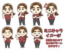 ポップで可愛い！オリジナルミニキャラ描きます 約3頭身で可愛さ増し増し！SNSでも存在感アップ♪ イメージ2