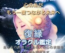 復縁特化｜復縁したい想いに寄り添います あなたの気持ちに寄り添い、復縁の可能性をやさしく読み解きます イメージ1