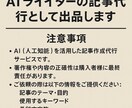SEO対策・高品質ブログ記事を作成します 低価格・短納期でブログ量産支援 イメージ1