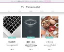 Wixでホームページ（ウェブサイト）を制作します Wixというサービスを使ってホームページを制作します。 イメージ1
