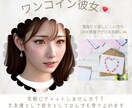 はじめまして様♡ワンコインで限定彼女になります 仕事の愚痴や日常会話／ラブトークも....♡ イメージ1