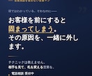 お客様を前にすると固まる、その原因を一緒に外します テクニックは教えません。あなたの「間」を直します。 イメージ1