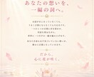 魂の花の一凜｜心の棘に、一輪の花を咲かせますます じっくりお話を伺い、あなたの痛みや違和感を、一編の詞へ イメージ3