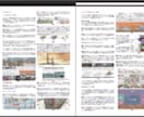 建築系コンペ15作品以上入賞・紙面作り公開します 学生対象の情報教材【PDF資料】を即日送付いたします イメージ1