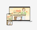 競合と差別化！集客に繋がる！漫画LPを制作します 漫画LPの工程【漫画×デザイン×コーディング】をまるっと対応 イメージ3