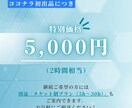 法人・個人OK！オンラインアシスタントします ＼ 忙しいあなたの「ちょっと助けて」をすぐにサポート！ ／ イメージ3