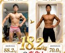 あなた専用のボディメイク計画を作成します 最短で結果が出る計画を一緒に作ります イメージ9