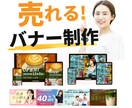 集客UPに繋がるデザイン制作ます バナー/ヘッダー/ECサイト用バナー/LPのヘッダー イメージ1