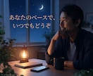 即レスなしですが丁寧対応でじっくり話せます 夜中でも早朝でも、思い立った時に送信OK。即レスあるかも イメージ4