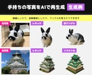 AI画像レタッチ｜写真を美しくAIで再生成します 上手く撮れなかった写真も、AIで綺麗に・高品質に仕上げます イメージ3