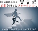 あなたのお仕事プロフィールを添削します スキル磨きをしても案件がとれないあなたのプロフィールを改善！ イメージ7