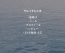 メール・LINE文章添削します 言い換え｜自然に伝わる表現へ／文章サポート イメージ4