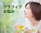 アラフィフ女性❤️ 相談しにくいお悩み寄り添います 結婚・不倫・仕事・子育て・身体のモヤモヤを吐き出してスッキリ イメージ1