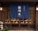 AIには描けない【和モダン・和風】ロゴを制作します 企業・店舗（会社・お店）などの【和モダン・和風】ロゴ制作 イメージ2