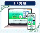 期間限定!人気のWordPressでLP制作します WordPressのElementorで伝わるLPを！ イメージ3