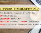 修正無制限！HTML・CSSコーディングします 格安&曜日問わず対応致します！スマホ対応込み！ イメージ1