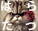 ムカッと来た！関西人が一緒に愚痴言います あなたのムカツク相手をしこたまこけ下ろします！ イメージ2