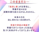 21日間サポート！社会人のための勉強に伴走します 【忙しい人・続かない人用】資格取得、勉強を管理・習慣化します イメージ5