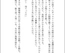 依頼者様の思いを大切に 小説執筆代行します 事前のNGシチュなし、1文字1円以下 イメージ2