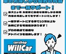 車のお探しから契約後も一括サポートします あなたに合った最適な車選び、契約の組み方をサポート致します！ イメージ1