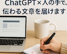 高品質ブログ5記事｜AI×人の手で丁寧に仕上げます 【初回限定】ChatGPT×人の手で自然かつ短納期を実現 イメージ5