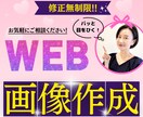 破格1,500円で高品質なWEB画像を制作します 今なら期間限定価格でバナー・ヘッダー画像をお作りいたします！ イメージ1