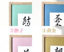 京都の書道家が唯一無二の命名書を作成致します カラーマット紙 (A4額縁付き) 出産祝い お七夜 お宮参り イメージ8