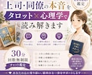 上司・同僚の本音をタロット×心理学で紐解きます 答えが出ない人間関係の悩みを占いと心理学で整理します イメージ2