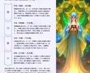 入門◆霊性透視占術であなたの真の姿を鑑定します あなたはここにいるだけでいい。守護霊と高次存在の光が心を癒す イメージ3