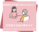 思春期のお子様をお持ちの方へ。お悩み聞きます "あなただけ" に向けたアドバイスメッセージ付き イメージ2