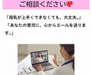 母乳相談専門の助産師が全ての母乳の悩みを解決します 4児母助産師＆1万人相談実績。悩み消えて心が軽くなります。 イメージ8