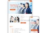 独立開業税理士・社労士など士業向けサイト制作します シンプル設計で制作工程を最適化し、スムーズな公開を実現します イメージ5