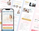 女性向け講座・スクール専門のLPを制作しますます 「この先生から学びたい」と思われる世界観を大切にしたLP制作 イメージ2