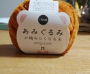 ビデオチャット繋がり放題 親子で編み物体験できます 約1ヶ月間1万円で何度もレッスン受け放題!1回90分目安! イメージ10