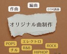 勝てる楽曲を！丁寧に作編曲します 心地良いリズムや音色にこだわり、世界観を大事にします！ イメージ1