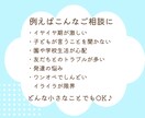 教員免許×療育・保育士ママ|子育ての悩みに答えます 1通完結・育児相談|子ども|イライラ|発達|ストレス|不安 イメージ5