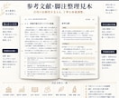 専門書・大学テキスト・研究成果を書籍化します 論文・講義資料・専門原稿を、読める一冊へ編集・制作します イメージ8