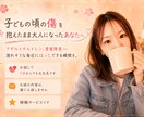 大人になってからの生きづらさ。経験者として聞きます 貧困家庭、毒親、親のうつ病…複雑な家庭環境で育った方へ イメージ1